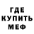 Метадон кристалл Liam Ward