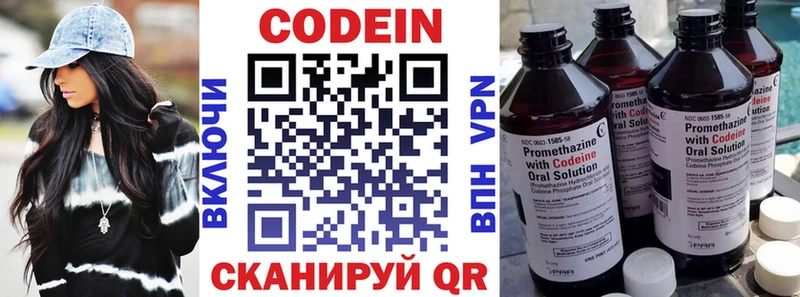 Купить закладки  Верхоянск  Codein напиток Lean (лин) 