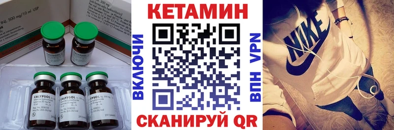 КЕТАМИН VHQ  Купить где  Верхоянск 